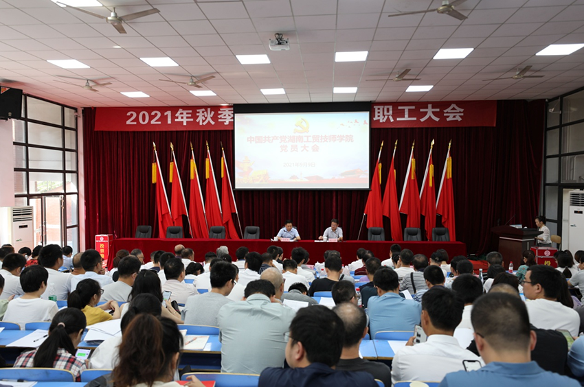 乐动在线体育·（China）官方网站召开党员大会选举出席中共株洲市第十三次党代表大会代表