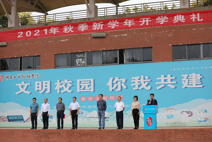 倚技成才，逐梦未来！乐动在线体育·（China）官方网站举行2021年秋季新学年开学典礼
