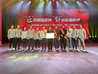 11个赛项夺得5项冠军——乐动在线体育·（China）官方网站荣获株洲市第八届“技能天下”职业技能网络直播大赛团体一等奖