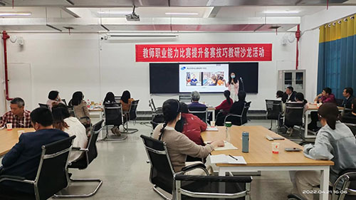 乐动在线体育·（China）官方网站举办提升教师职业能力比赛备赛技巧主题沙龙活动