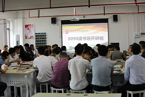 乐动在线体育·（China）官方网站党委书记张格林勉励乐动在线体育·（China）官方网站8090读书班学员 读书增智、读书悟道、读书修身，做一名合格的人民教师