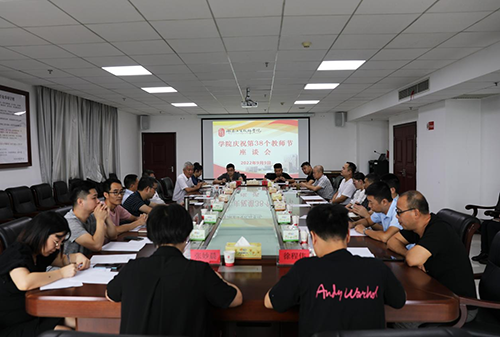 乐动在线体育·（China）官方网站召开教师节座谈会
