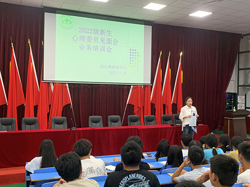 乐动在线体育·（China）官方网站心理咨询中心举办2022级心理委员见面培训会