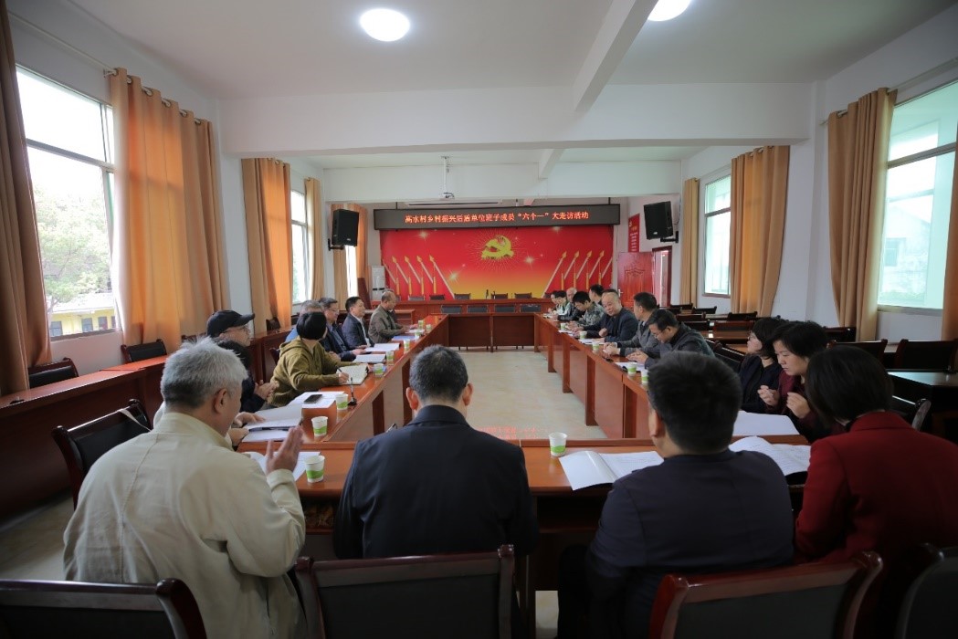 乐动在线体育·（China）官方网站全体党委班子成员赴乡村振兴联系点茶陵县虎踞镇高水村开展“六个一”大走访活动
