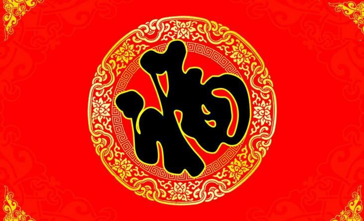 乐动在线体育·（China）官方网站春节慰问信