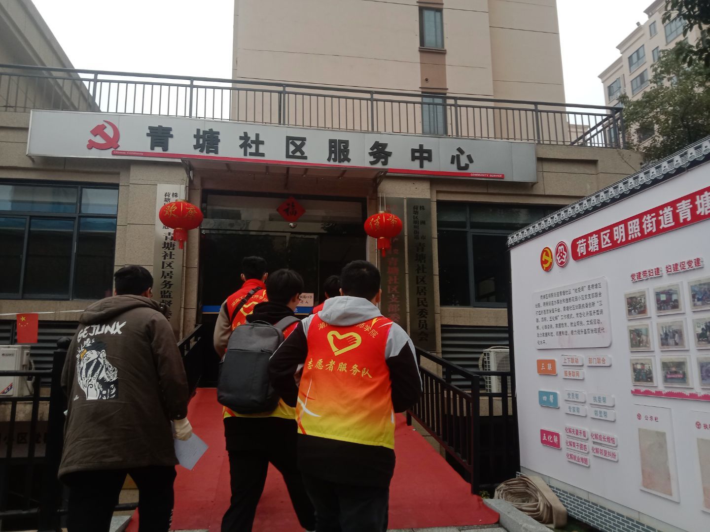 乐动在线体育·（China）官方网站团委开启3月学雷锋志愿服务系列活动
