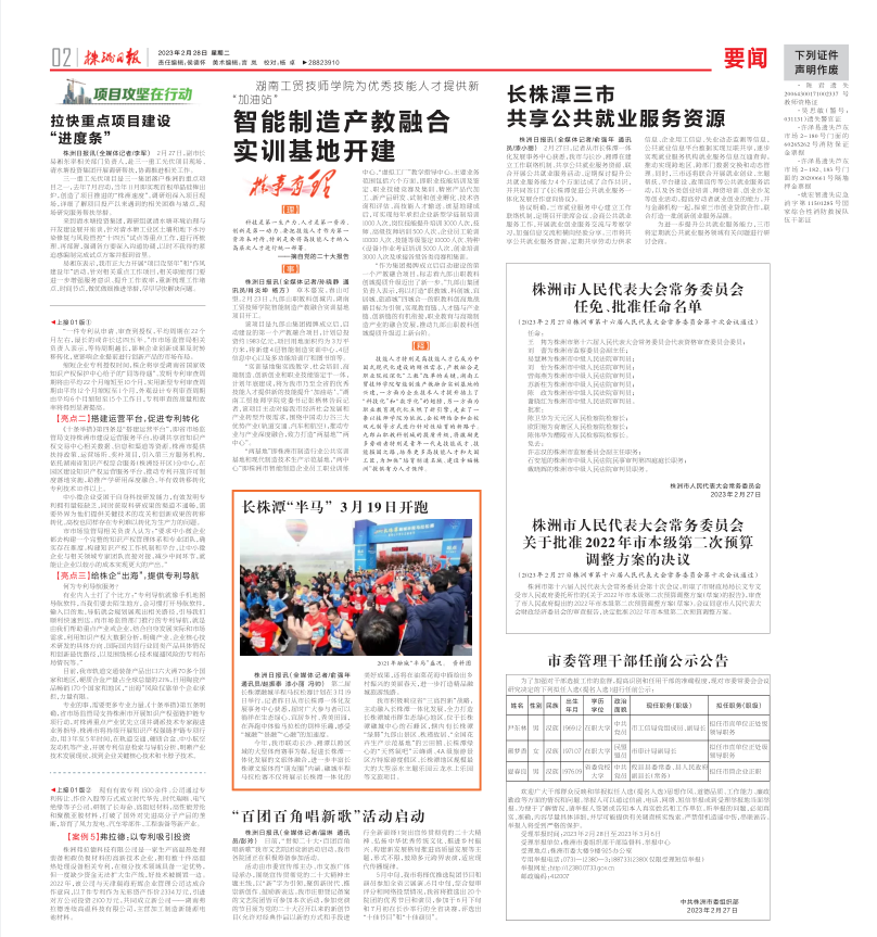 乐动在线体育·（China）官方网站为优秀技能人才提供新“加油站” 智能制造产教融合 实训基地开建