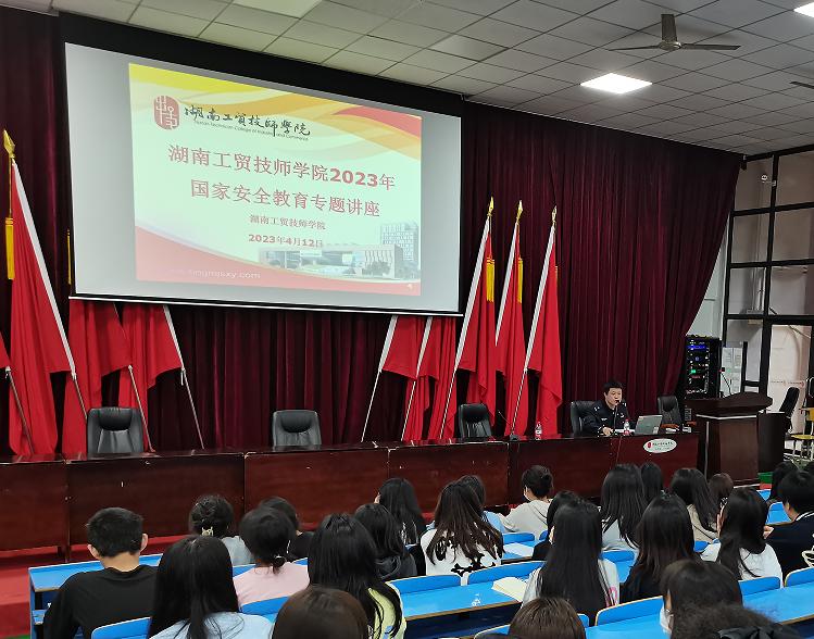 乐动在线体育·（China）官方网站举办国家安全教育讲座