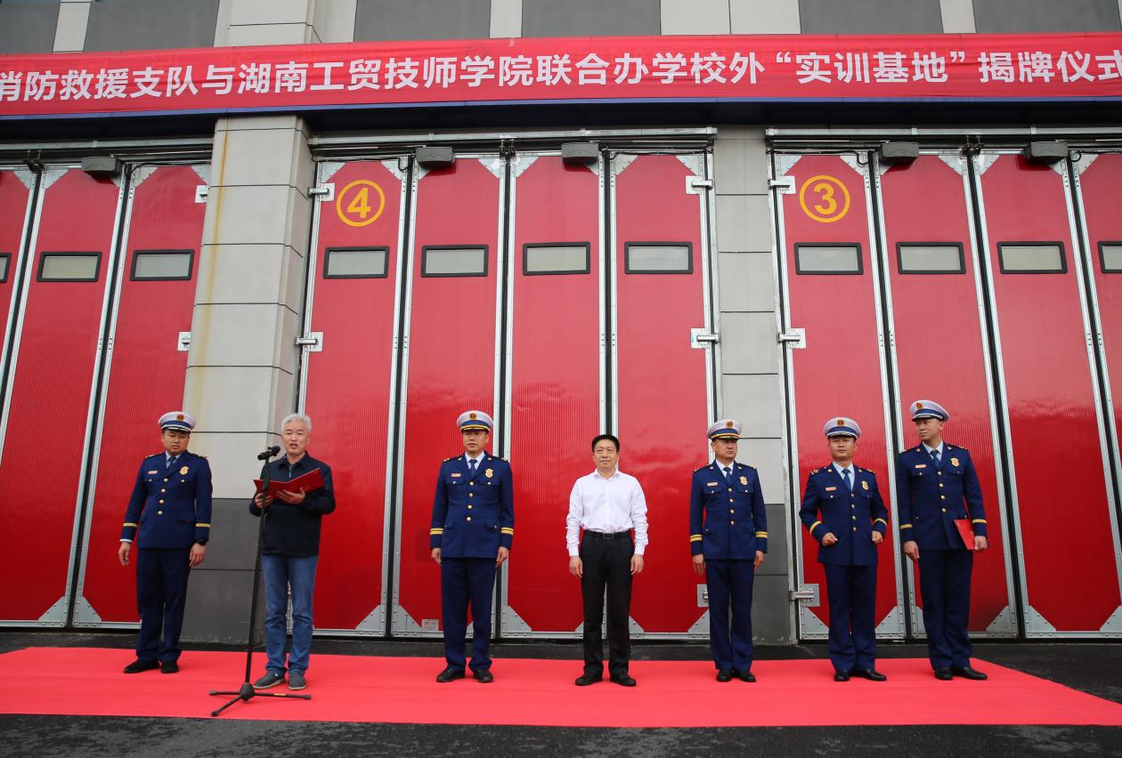 乐动在线体育·（China）官方网站与株洲市消防救援支队校外实训基地揭牌
