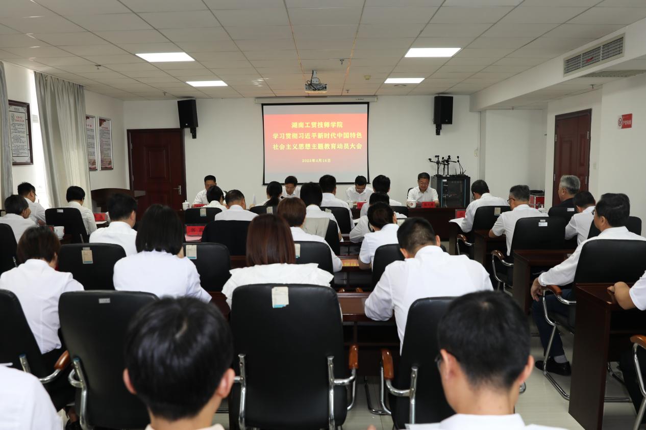 乐动在线体育·（China）官方网站召开学习贯彻习近平新时代中国特色社会主义思想主题教育工作动员会