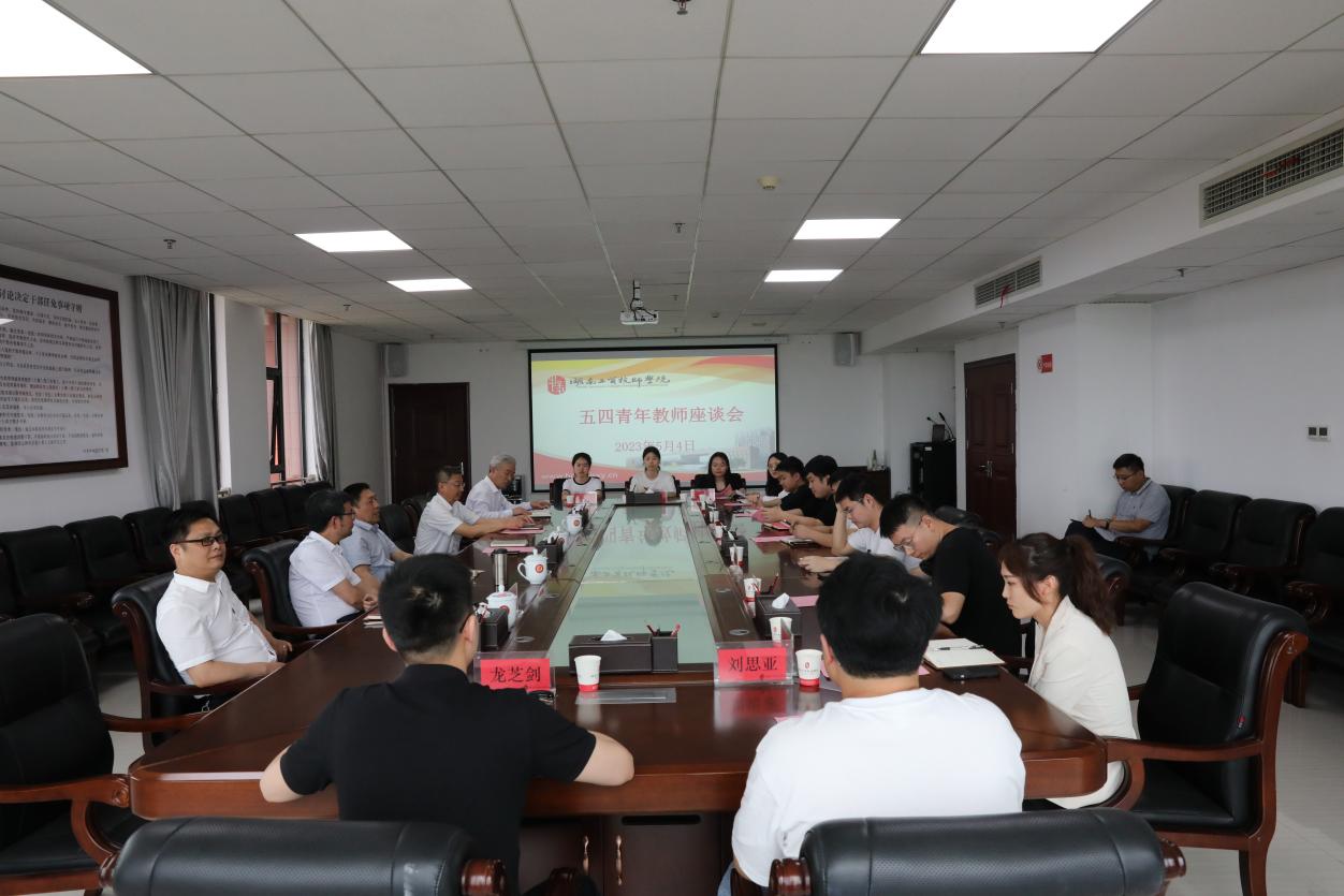 乐动在线体育·（China）官方网站召开五四青年节教师座谈会