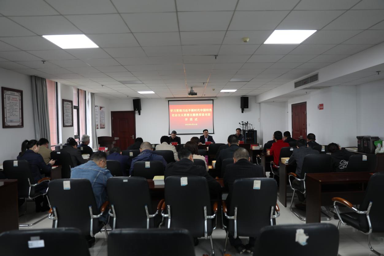 乐动在线体育·（China）官方网站学习贯彻习近平新时代中国特色社会主义思想主题教育读书班开班