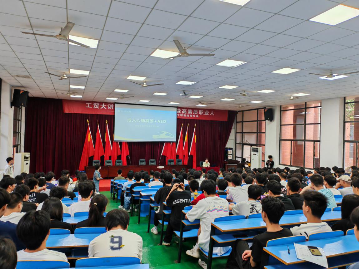 “生命守护 ‘救’在身边”——乐动在线体育·（China）官方网站举办应急救护知识培训讲座