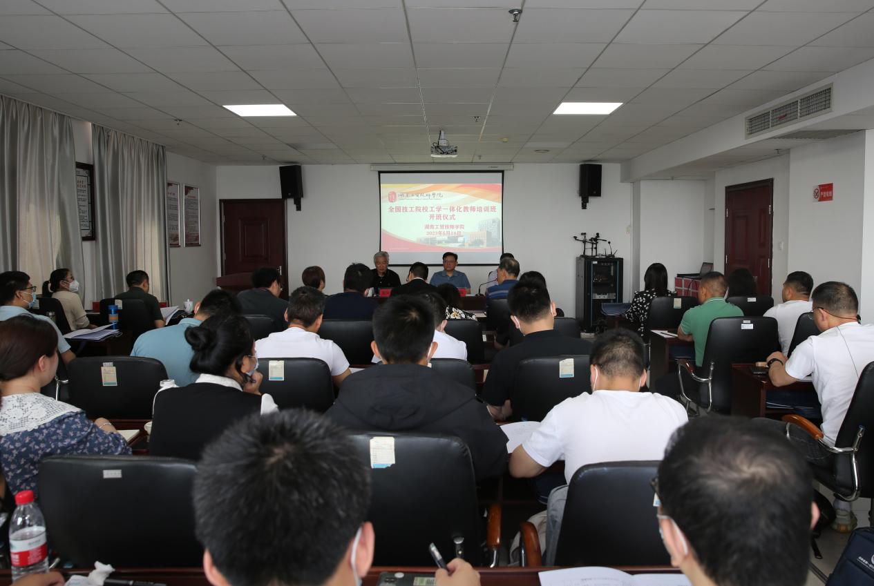 全国技工院校工学一体化教师培训班（机械类三级）在乐动在线体育·（China）官方网站开班