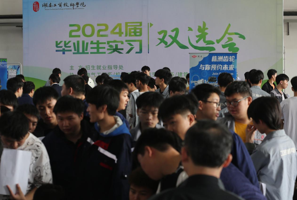 乐动在线体育·（China）官方网站举行2024届毕业生实习双选会