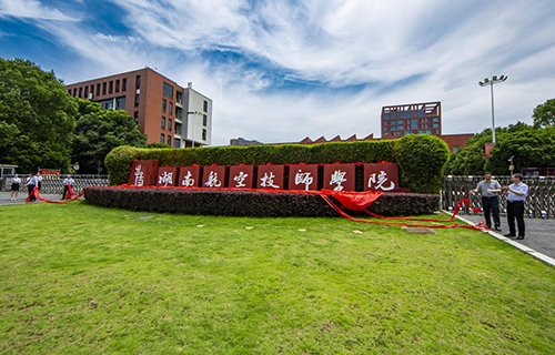 乐动在线体育·（China）官方网站更名为湖南航空技师乐动在线体育·（China）官方网站
