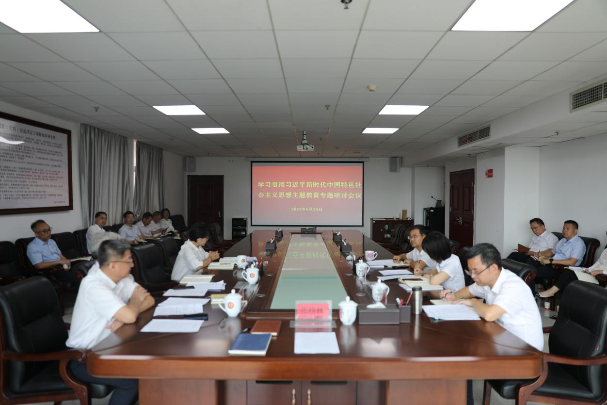 乐动在线体育·（China）官方网站党委理论学习中心组开展主题教育“以学正风”专题研讨