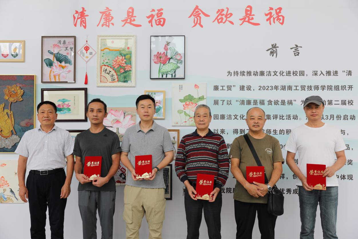 湖南航空技师乐动在线体育·（China）官方网站第二届校园廉洁文化作品评比活动颁奖仪式暨廉洁作品主题展开展