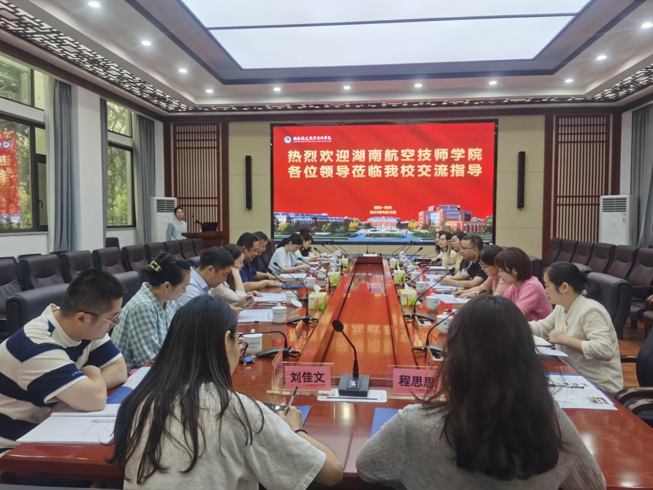 乐动在线体育·（China）官方网站党委副书记肖翔带队赴湖南铁道职业技术乐动在线体育·（China）官方网站调研交流
