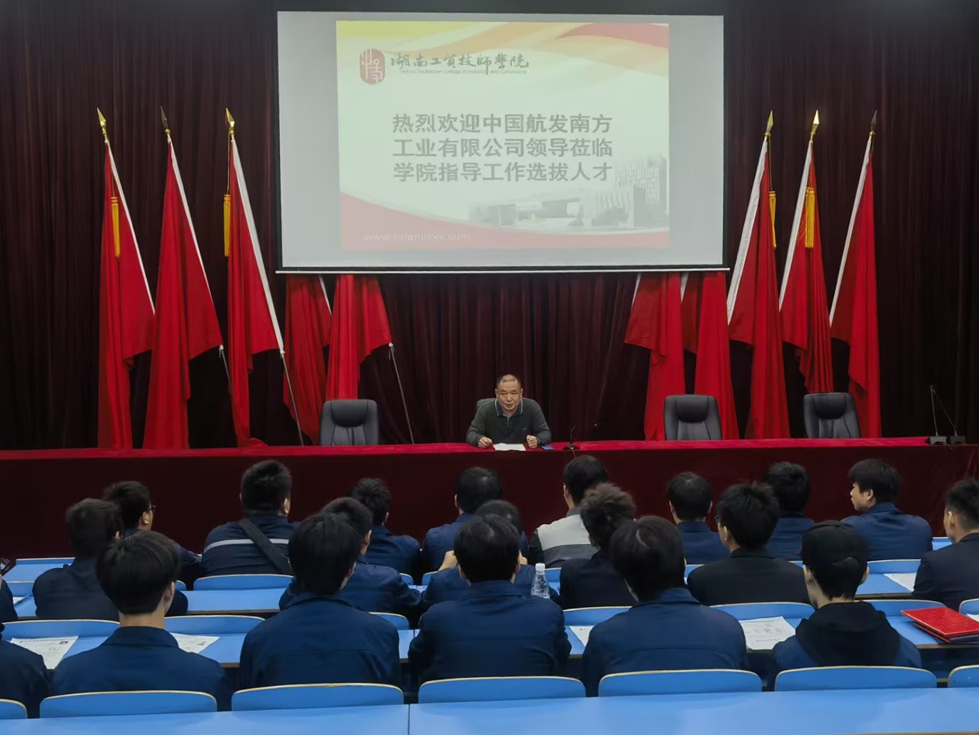 乐动在线体育·（China）官方网站举行中国航发南方工业有限公司专场招聘