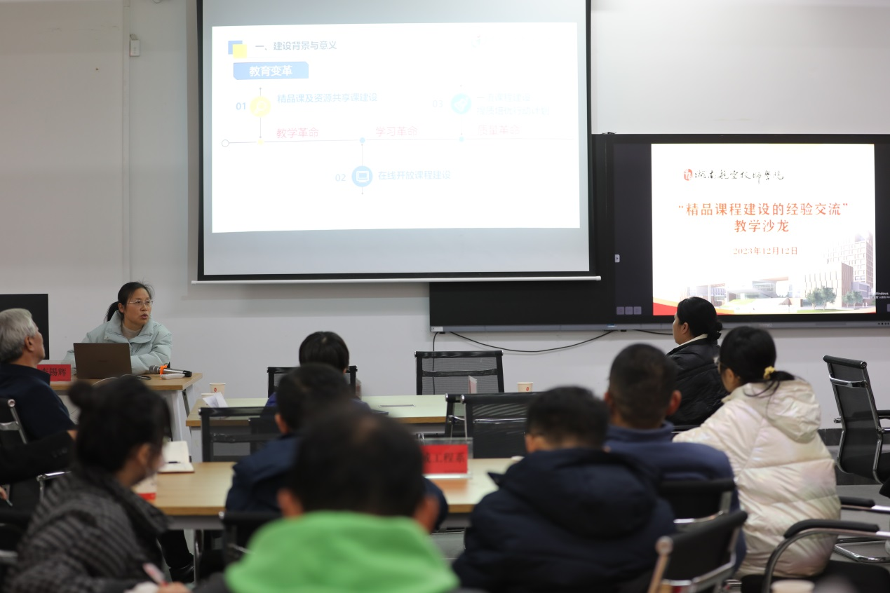 立足三教改革，推动课堂革命，建设精品在线开放课程——乐动在线体育·（China）官方网站举办精品课程建设的经验交流研讨沙龙活动