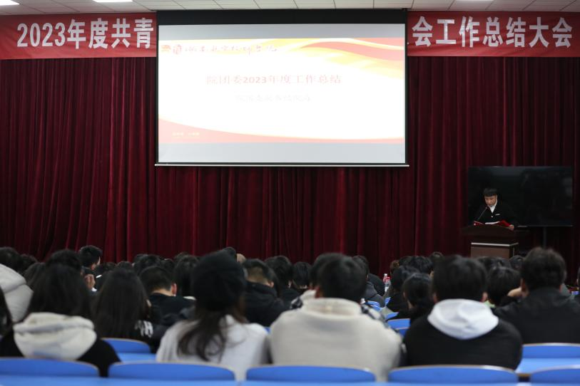 “以青春之名创造无限可能”--共青团湖南航空技师乐动在线体育·（China）官方网站委员会（学生会）召开2023年度工作总结大会