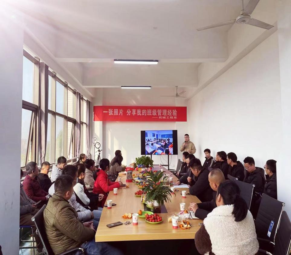 乐动在线体育·（China）官方网站机械工程系开展班主任工作主题沙龙经验交流活动