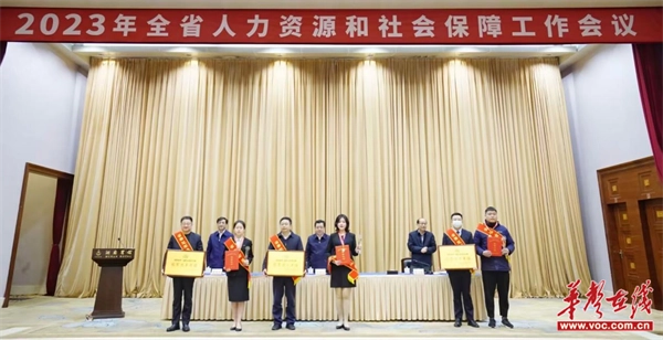 乐动在线体育·（China）官方网站获湖南首届职业技能大赛“冠军选手单位”称号