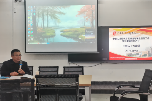 乐动在线体育·（China）官方网站开展中职人才培养方案修订与学生普测工作专题讲座及研讨