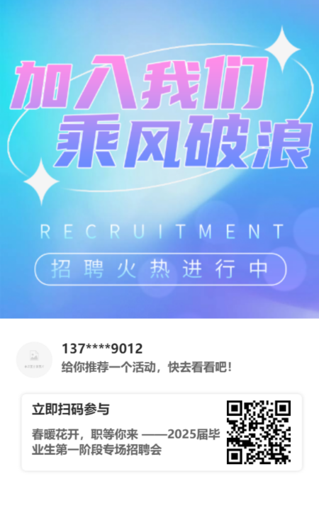 春暖花开，职等你来—乐动在线体育·（China）官方网站2025届毕业生第一阶段专场招聘会拉开帷幕