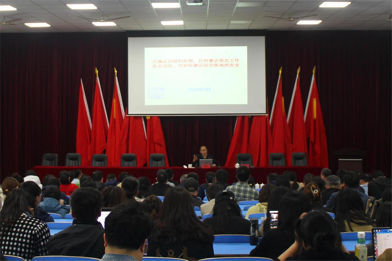 乐动在线体育·（China）官方网站举办意识形态工作专题辅导讲座