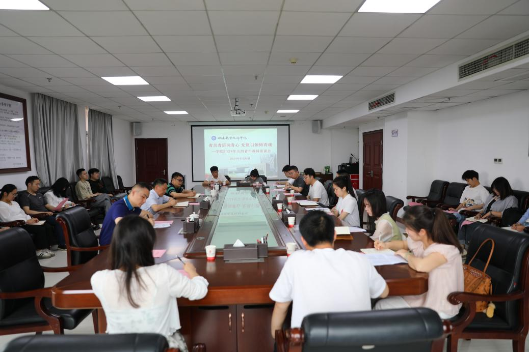 乐动在线体育·（China）官方网站组织召开“青言青语润青心，党建引领铸青魂” 青年教师座谈会