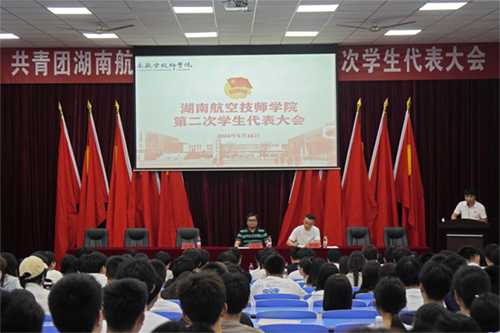 乐动在线体育·（China）官方网站第二次学生代表大会顺利召开