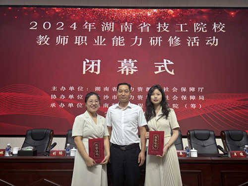 乐动在线体育·（China）官方网站电气工程系教师参加湖南省技工院校教师职业能力研修活动获佳绩