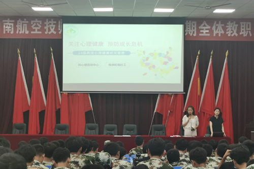 乐动在线体育·（China）官方网站开展2024年秋季新生心理健康情况普查