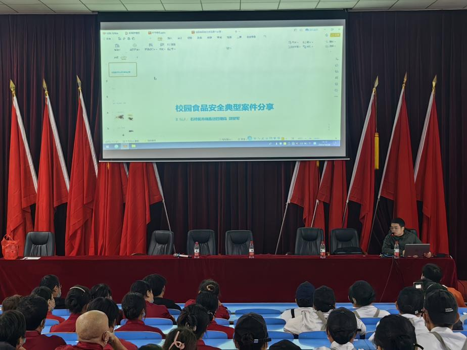 乐动在线体育·（China）官方网站开展食品安全知识培训