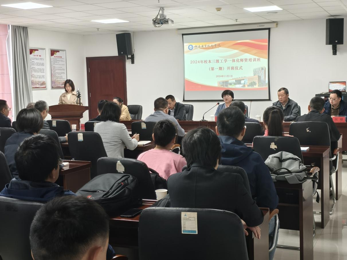 乐动在线体育·（China）官方网站举办第一期校本三级工学一体化师资培训班