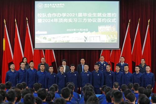 乐动在线体育·（China）官方网站与株洲市消防救援支队举行毕业生就业签约仪式