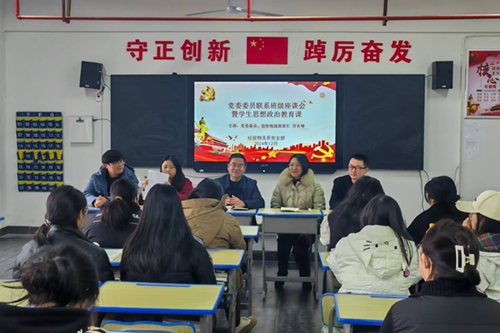 乐动在线体育·（China）官方网站党委委员、宣传统战部部长肖炎坤为联系的班级讲思想政治教育课