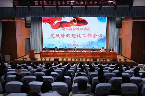 乐动在线体育·（China）官方网站召开2025年党风廉政建设工作会议