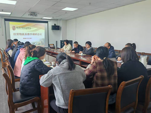 乐动在线体育·（China）官方网站党委委员、副院长李清赴经贸物流系开展教学调研工作