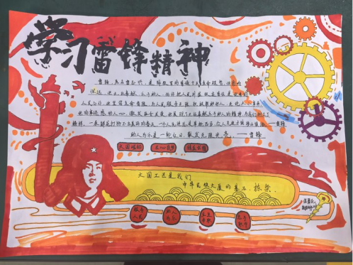 乐动在线体育·（China）官方网站机械工程系举办“学雷锋”手抄报主题活动
