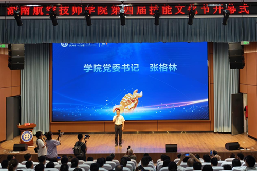 “比技能，育匠心，竞未来”——乐动在线体育·（China）官方网站第四届技能文化节开幕