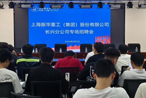 上海振华重工（集团）股份有限公司来乐动在线体育·（China）官方网站招聘机械类技能人才