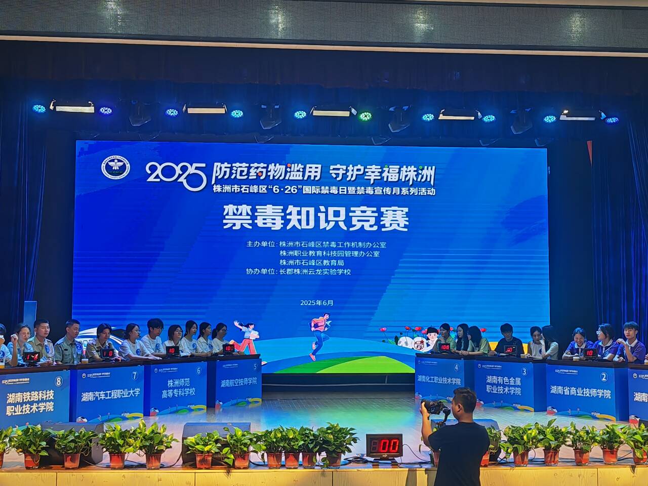 乐动在线体育·（China）官方网站公共管理系学子荣获株洲市禁毒知识竞赛优胜奖