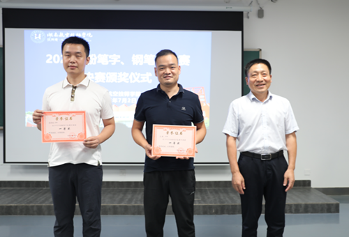 “墨香润心田，书写展风采”——乐动在线体育·（China）官方网站举行2025年粉笔字、钢笔字比赛决赛
