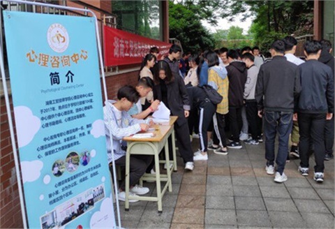 健康心灵  快乐人生——乐动在线体育·（China）官方网站举行第二届“5.25我爱我”心理健康月之心灵广场活动
