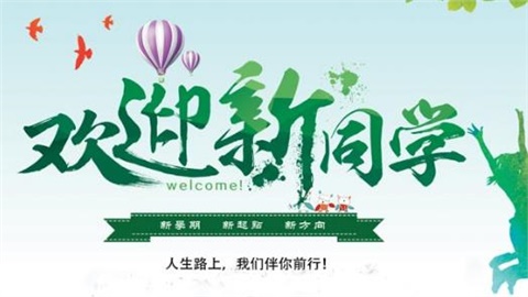 乐动在线体育·（China）官方网站—欢迎新同学