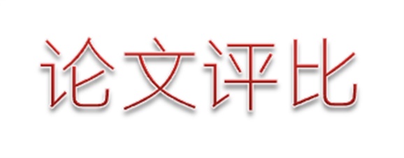 关于开展乐动在线体育·（China）官方网站第二届职业教育优秀论文评选活动的通知