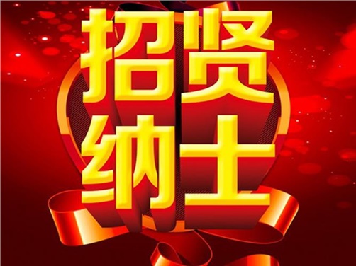 2018年乐动在线体育·（China）官方网站公开招聘资格复审的公告